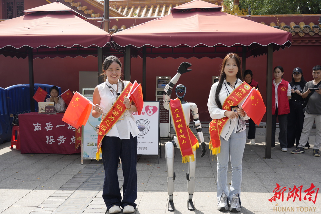 全国旅游数智化盛会12月启幕，共聚南岳探路“AI+文旅”