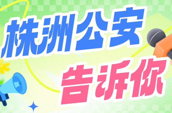 换证高峰来了！株洲人快看看自己的身份证→