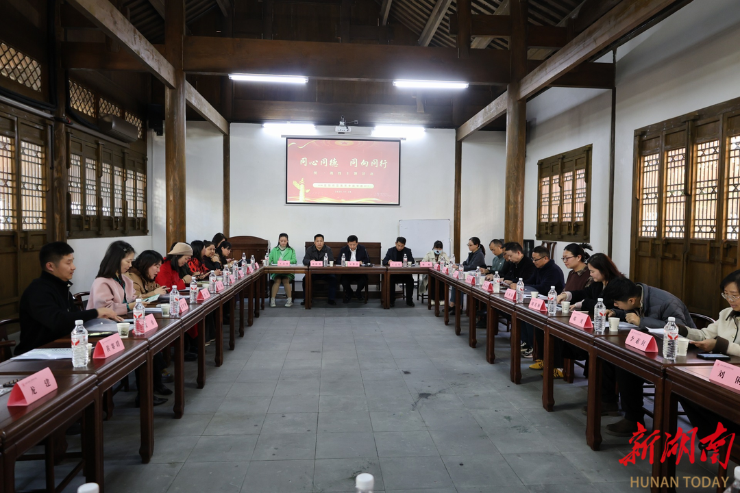 同心同德，同向同行！益阳师专统一战线主题活动走进箴言书院