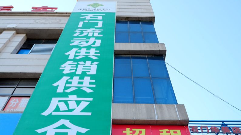 石门“流动供销”激活乡村振兴“毛细血管”，实现全域可达、保障农户收益