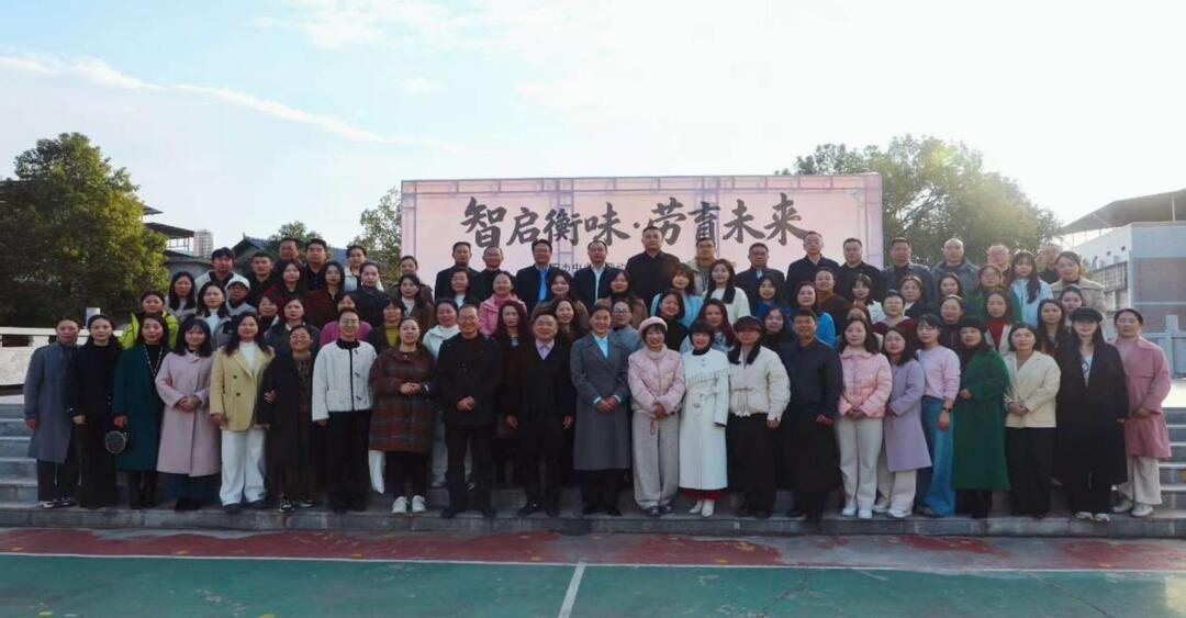 衡阳市：智启衡味 劳育未来