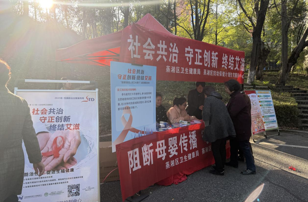 生态公园话健康！蒸湘区妇幼开展消除“艾梅乙”主题宣传活动