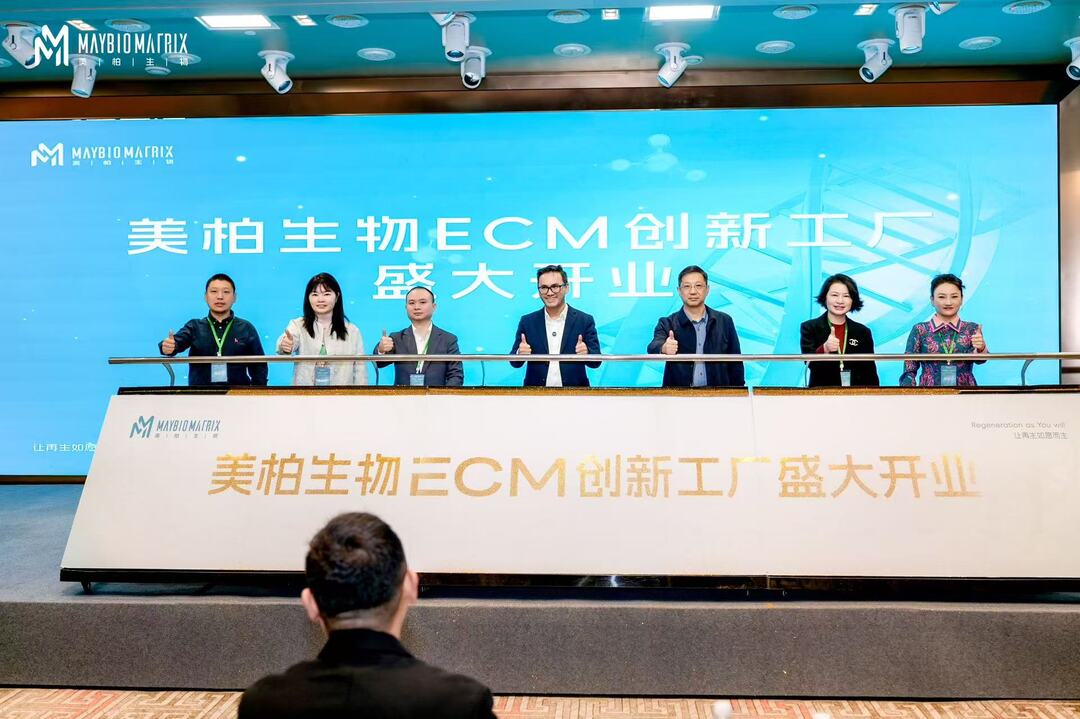 年产80万支无菌凝胶！美柏生物ECM创新工厂长沙投产