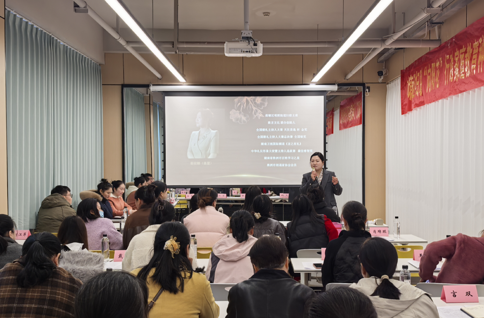 赋能“她力量” 共育幸福家——荷塘区妇联举办家庭教育种子师资培训