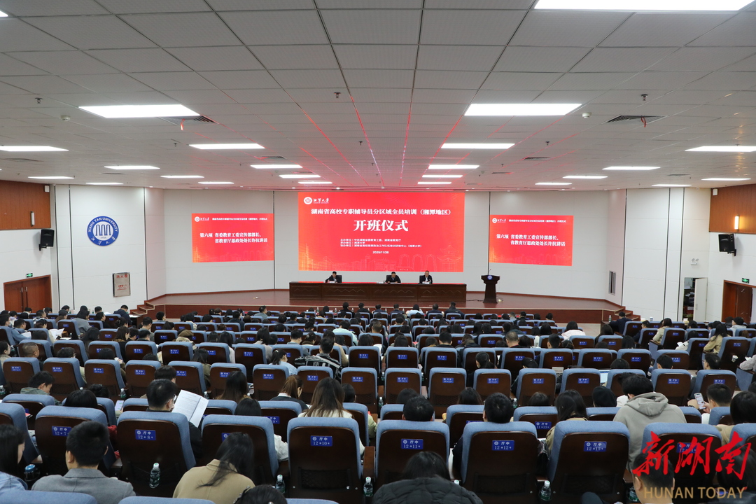 “充”满能量护成长！看湖南教育“第四支队伍”淬炼记