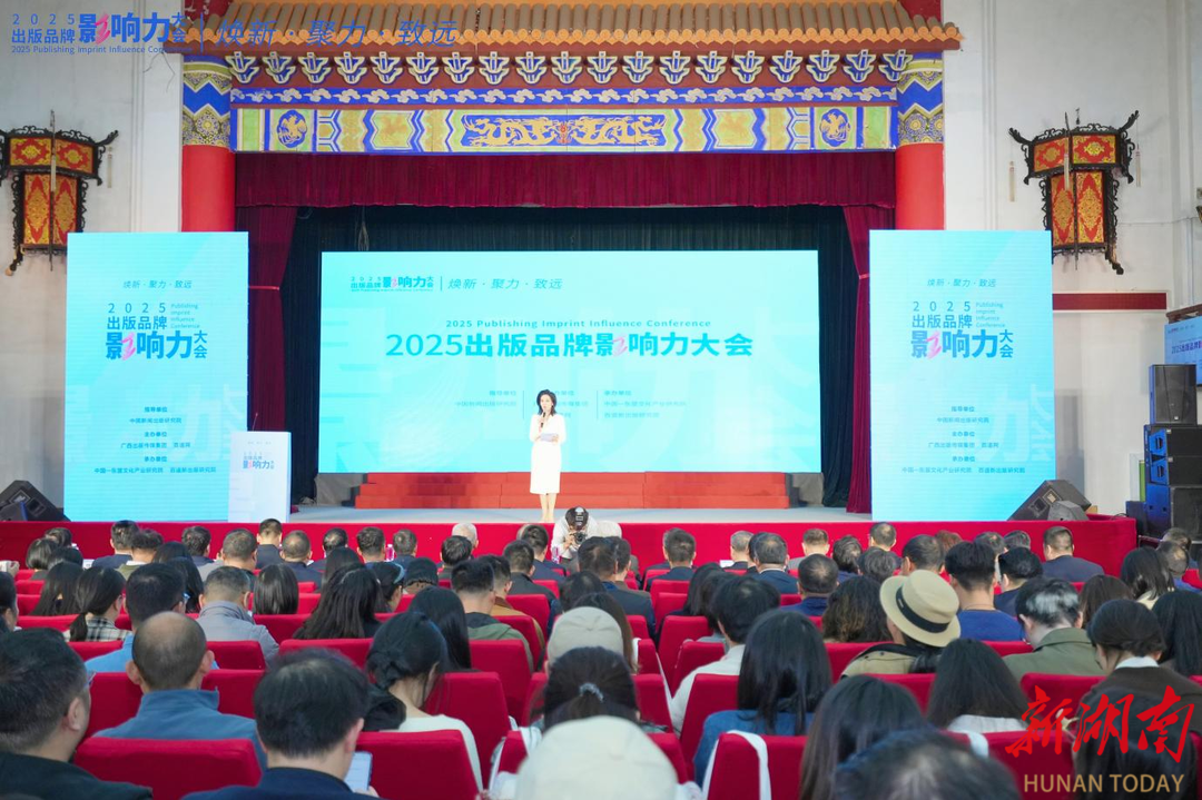 子品牌爆发、AI赋能、人文深耕  2025出版品牌影响力大会透露行业新玩法