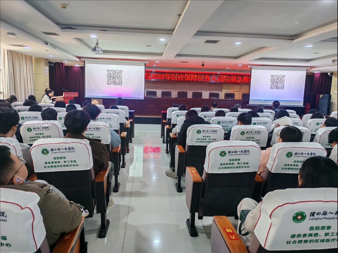 隆回县人民医院举行2025年度医务人员院前急救能力提升专项培训