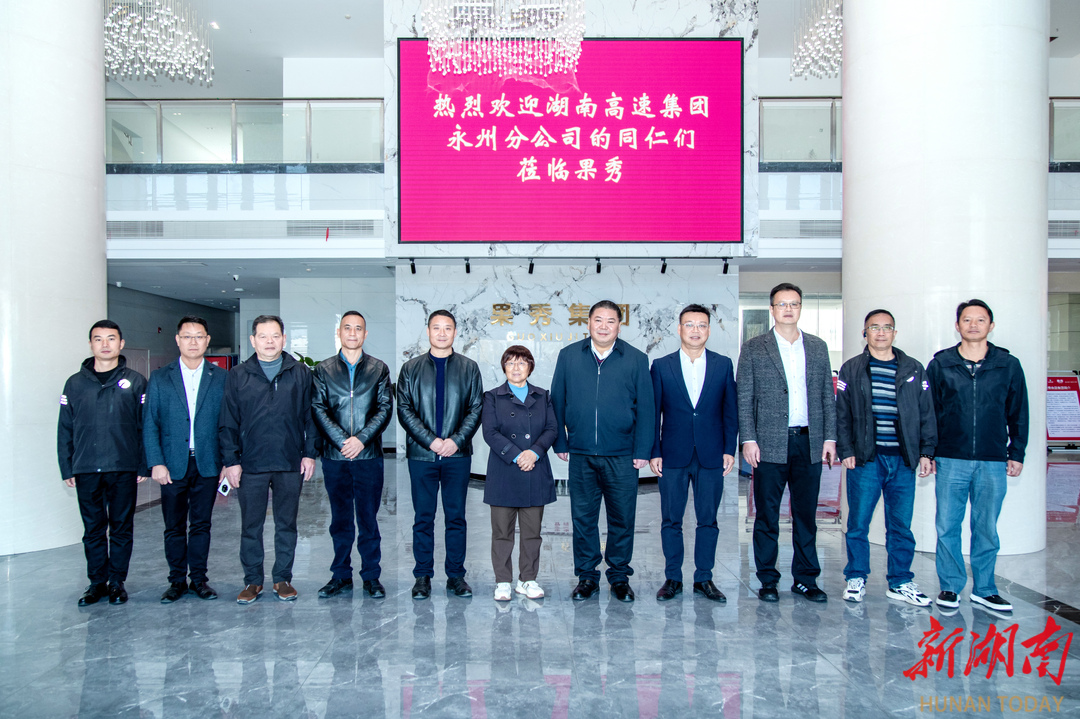 路通果秀兴，合作赢未来