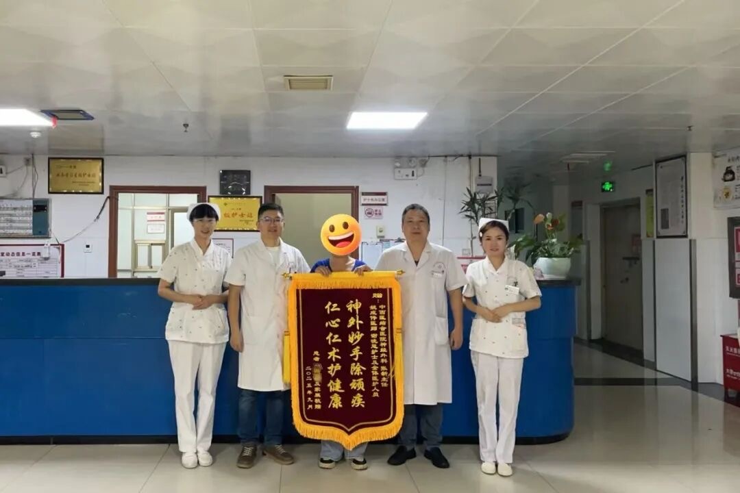 一面锦旗映初心，清廉行医护健康