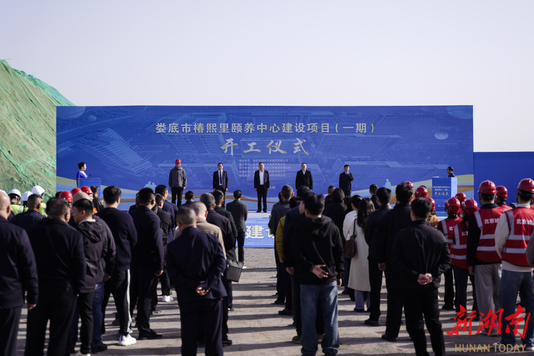 娄底打造医养结合示范标杆 助力老年友好城市建设