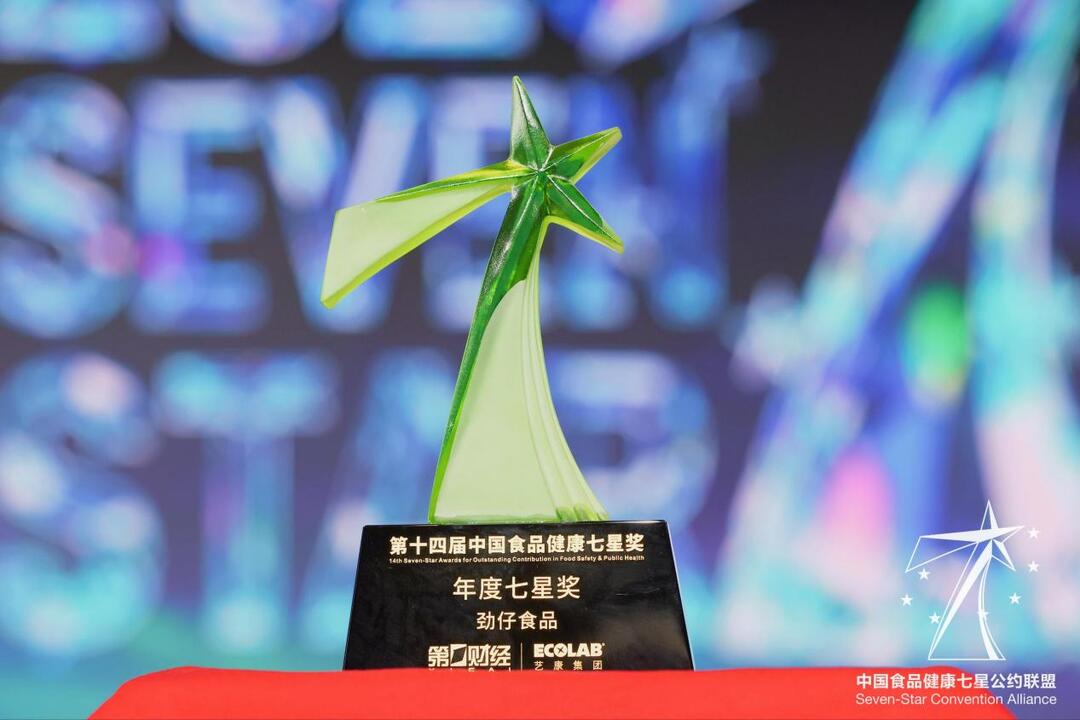 坚守品质铸就标杆劲仔食品蝉联“中国食品健康七星奖”