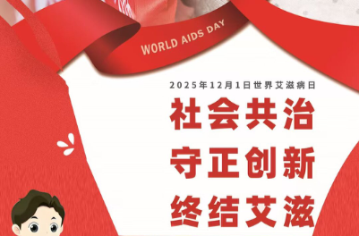 【常德疾控提醒】7个艾滋病真相，一次说清！