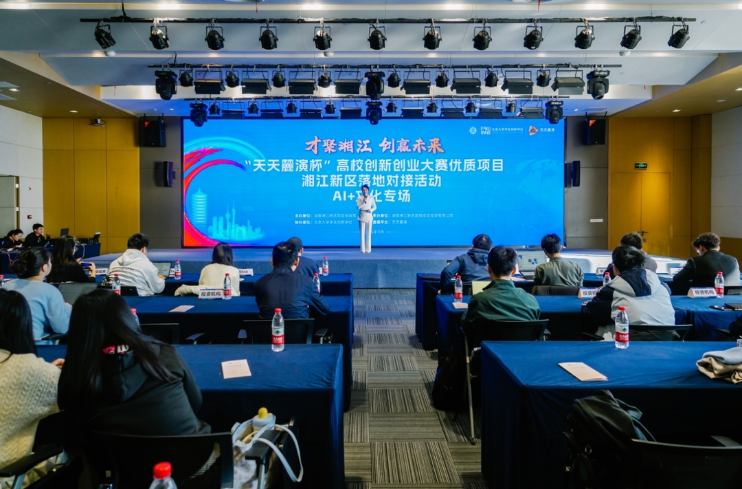 湘江新区引才引智再发力！25个优质高校创新创业项目实地对接促合作、谋落地