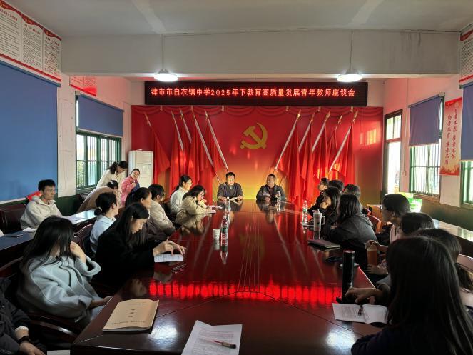 津市市白衣镇中学：青春聚力研教学 薪火相传提质效