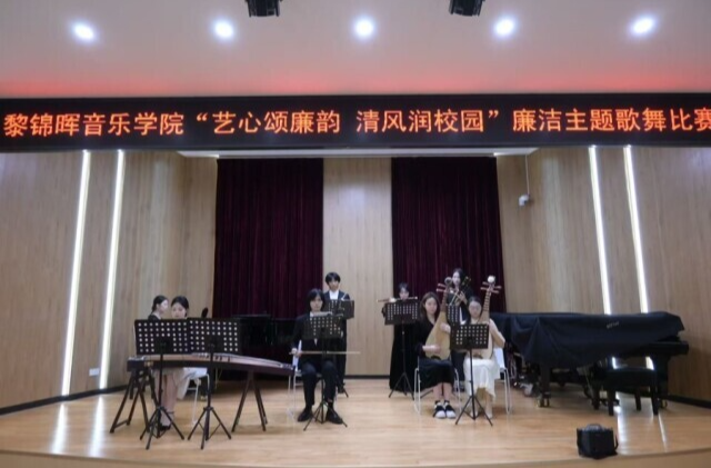 当“廉洁”遇上歌舞，这场校园比赛“清风”满屏！