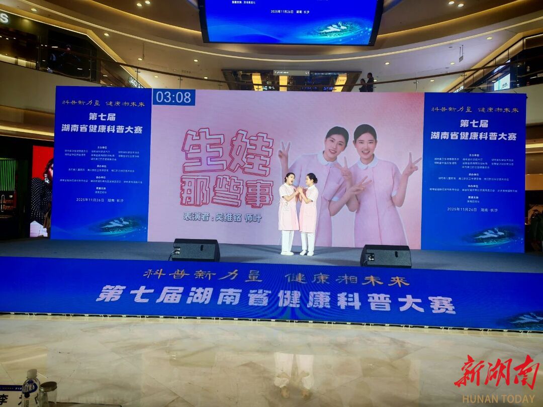 常德一医科普作品斩获省第七届健康科普大赛展演类一等奖