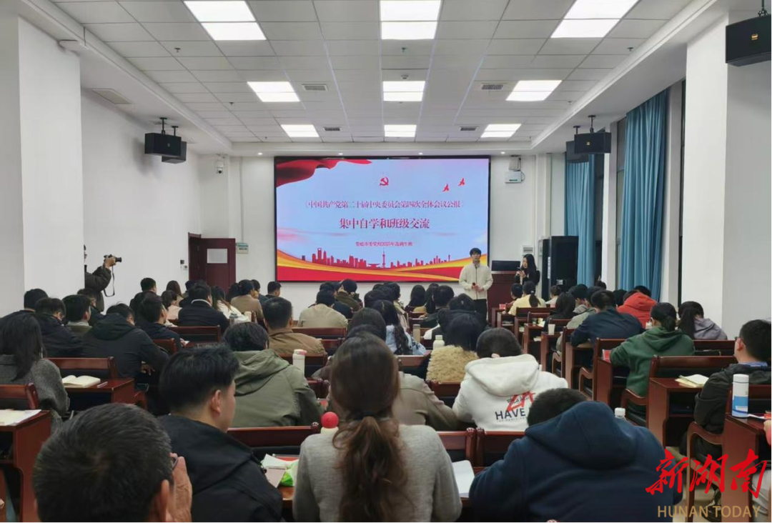 娄底市委党校秋季学期选调生班组织开展学习交流会
