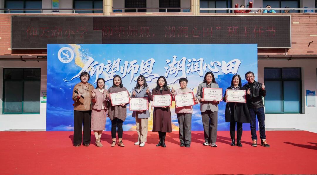 长沙市天心区仰天湖小学：班主任节致敬教育路上的“点灯人”