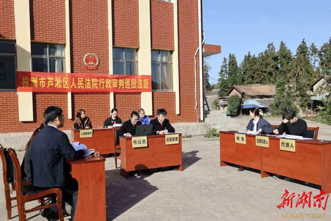 株洲市芦淞法院把法庭“搬”到了乡村农家