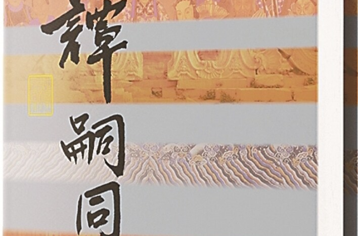 英雄不死 浩气长存：读彭晓玲《拔剑欲高歌——谭嗣同传》