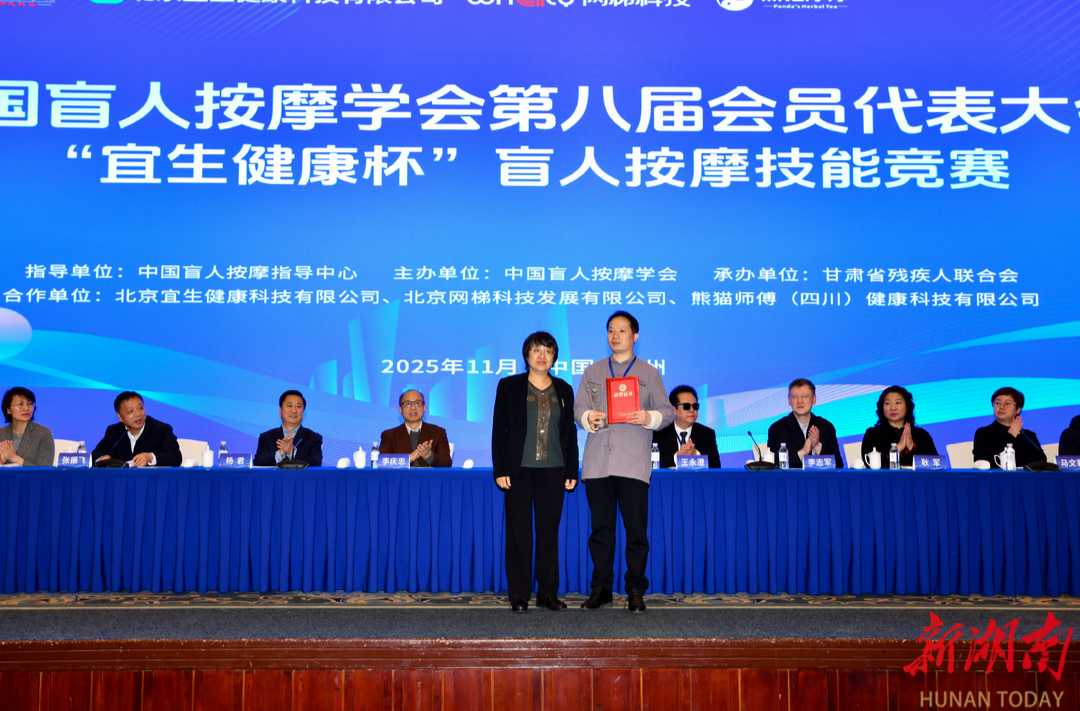 我省选手在全国盲人按摩技能竞赛中勇夺桂冠
