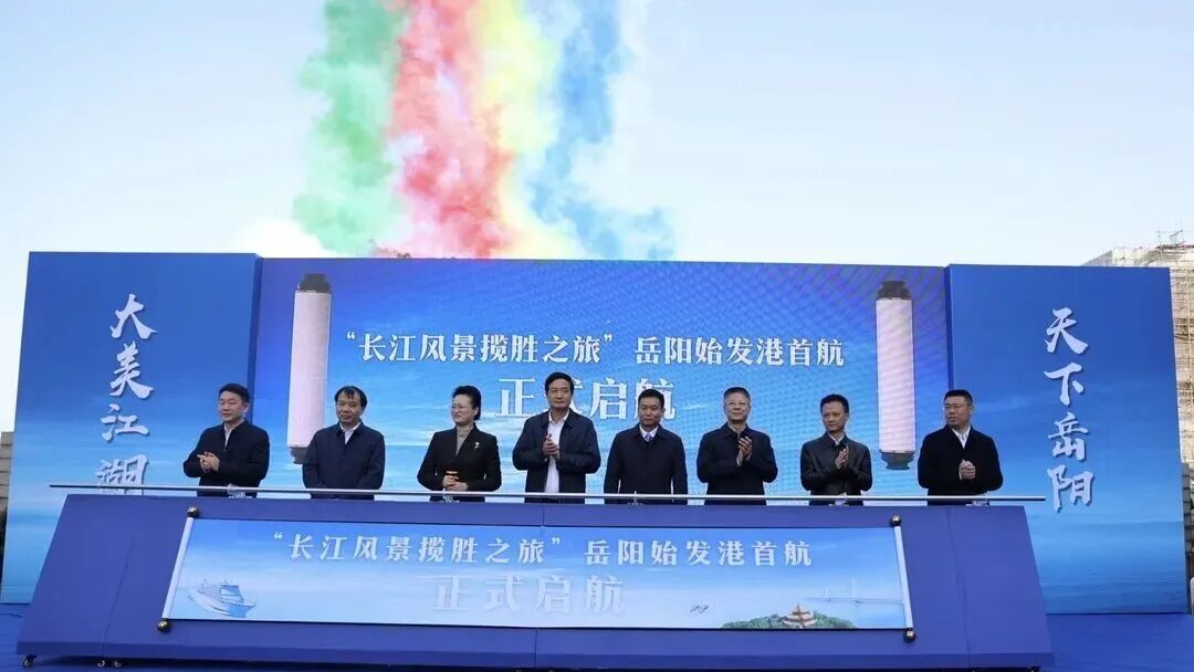 文旅湖南丨首发！这趟游轮串联湘鄂渝多个景区