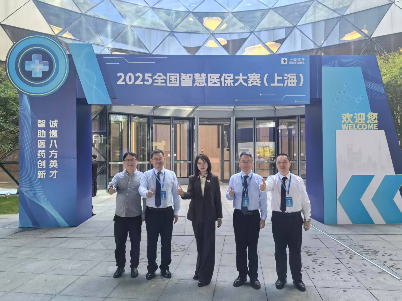 湘潭医保DRG智能监管应用荣获全国二等奖