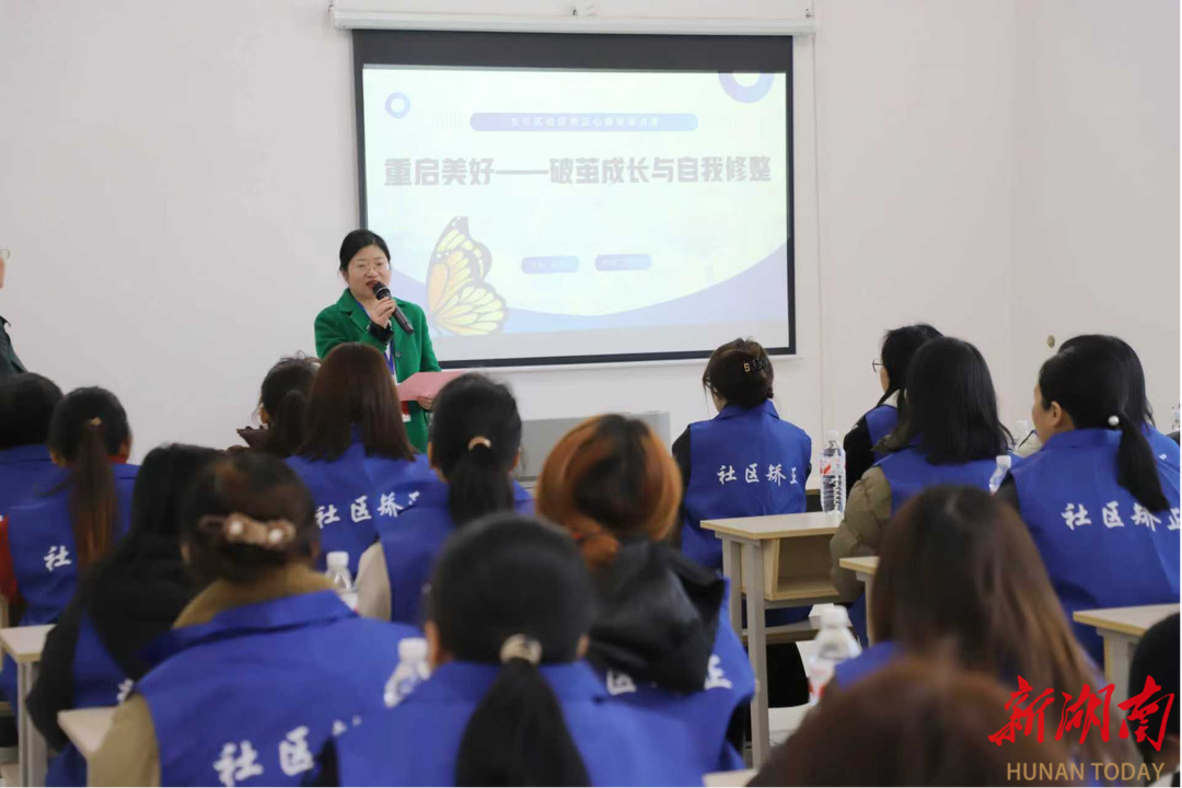 娄底市精准赋能女性社区矫正对象重启美好人生