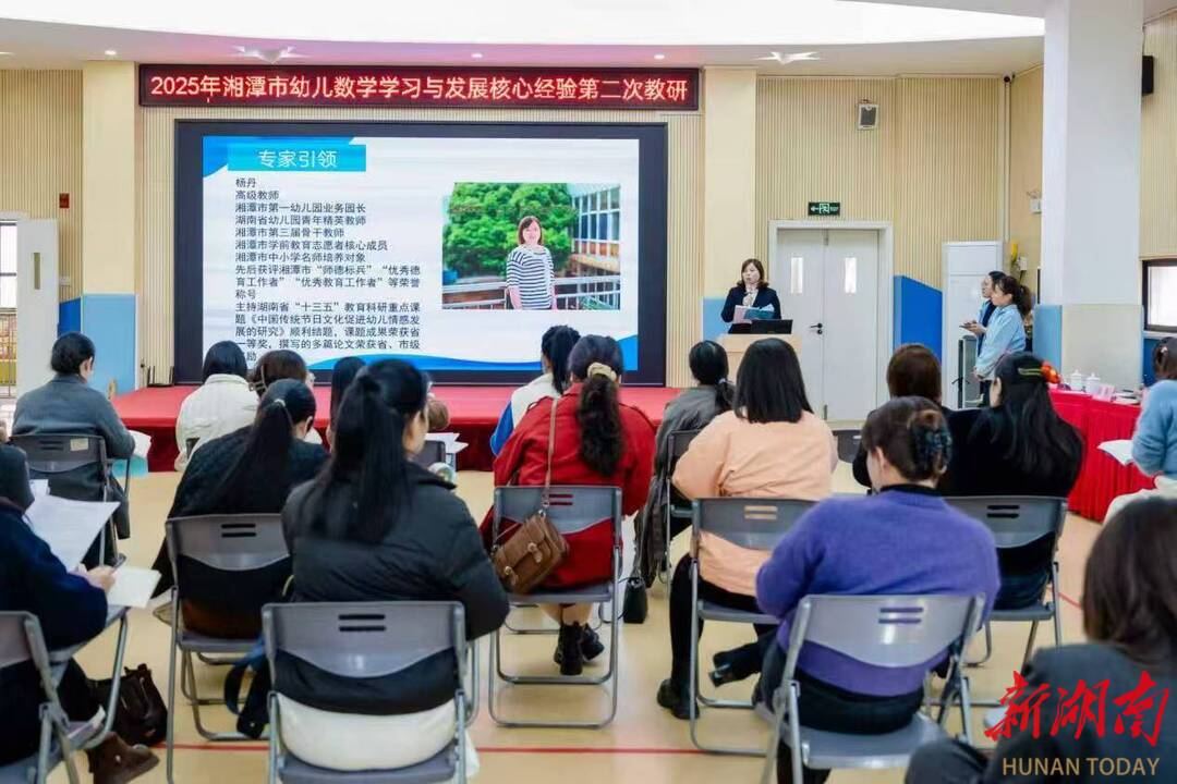 湘潭市：聚焦数运算核心经验  共探教师支持策略