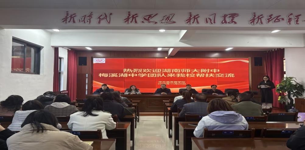 同心聚力话教研   携手赋能共成长 