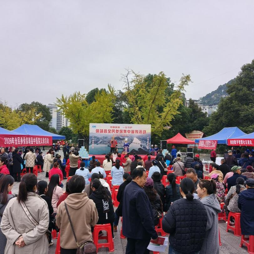 医保政策宣传+大型义诊服务，保靖县护航百姓健康