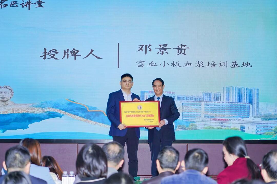 绘就健康新图景 长沙疼痛科医疗质量控制中心揭牌 