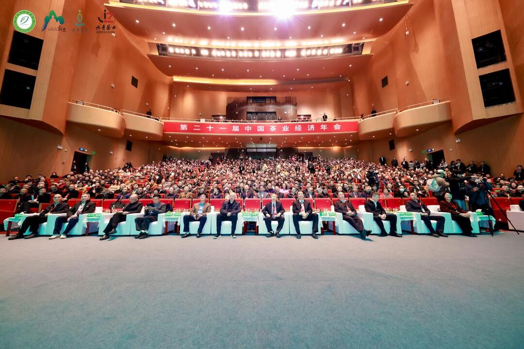 湖南省茶业集团闪耀第二十一届中国茶业经济年会 获多项荣誉