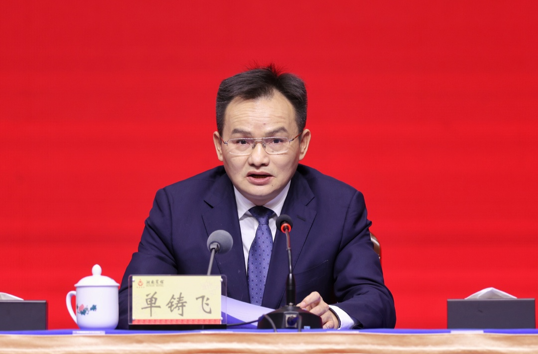 “十四五”时期湖南综合实力实现历史性跨越丨聚焦湖南省委十二届九次全会新闻发布会