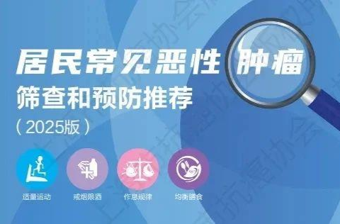 周末·健康丨不痛不痒一查竟是癌症晚期？这5种“隐匿癌”预防筛查很重要