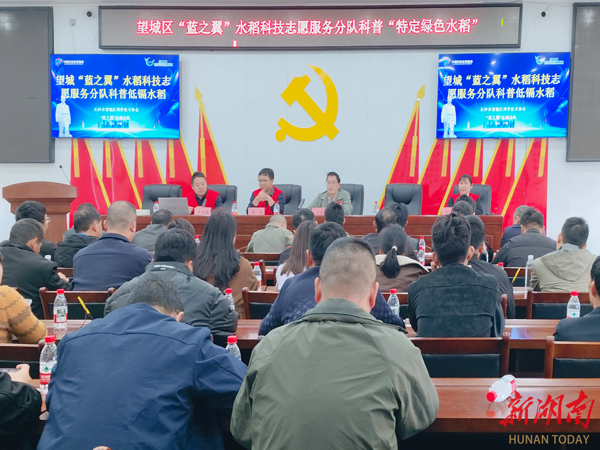 湘江畔•稻香约：一场跨越赣湘的科技对话