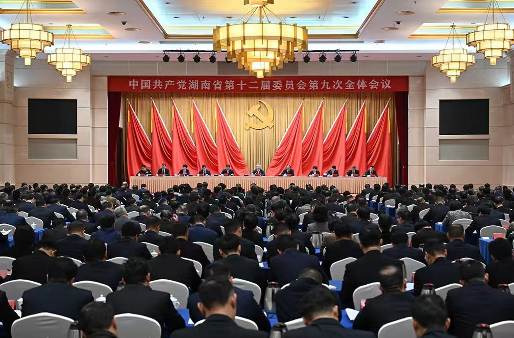 省委十二届九次全会在长沙召开 沈晓明讲话