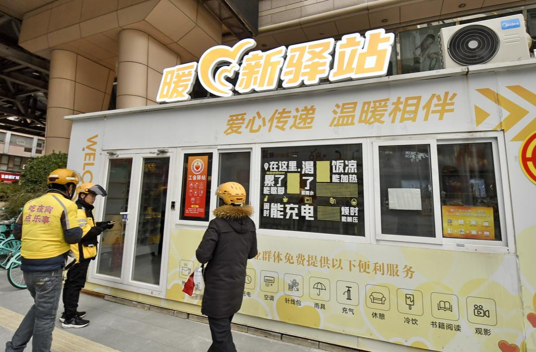 北京：打造新就业群体“友好之城”