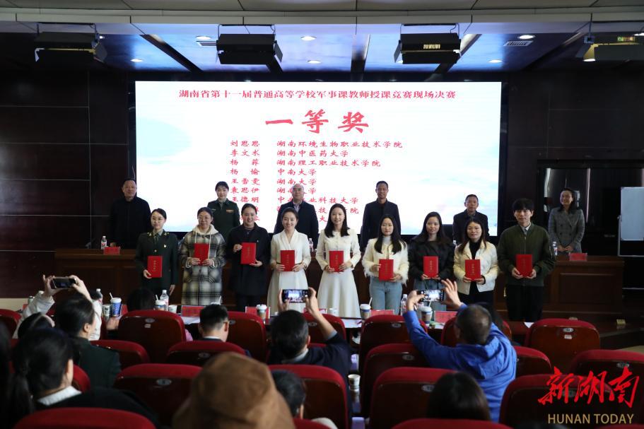 湖南环境生物职业技术学院教师在湖南省第十一届普通高等学校军事课教师授课竞赛中荣获一等奖第一名