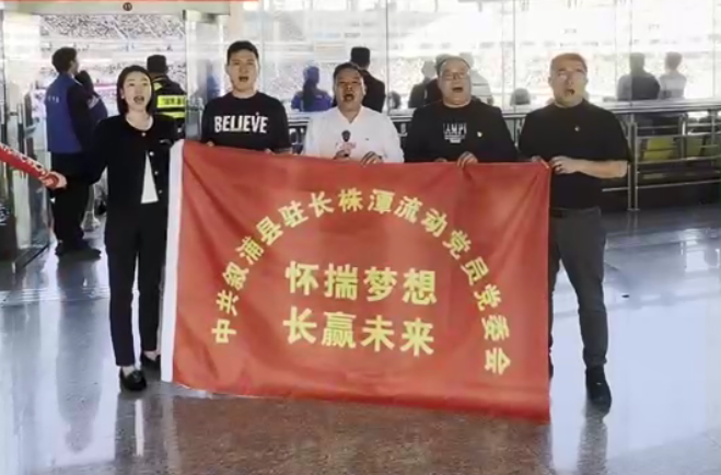 “湘超”第十二轮开踢  “怀化人在长沙”球迷团：长怀一家亲