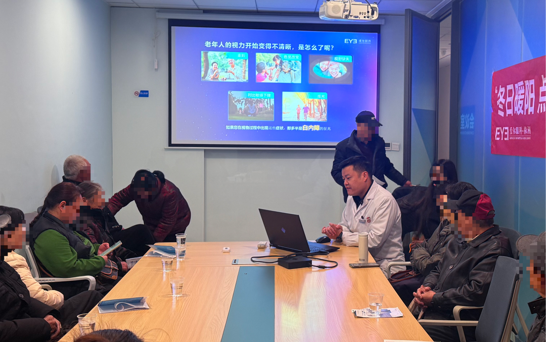 株洲爱尔眼科医院开展白内障科普讲座
