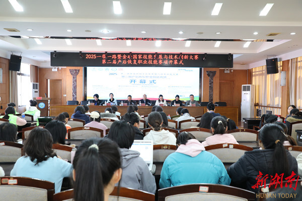 全国选手汇聚湖南环境生物职业技术学院　金砖国家产后恢复技能大赛决赛启幕