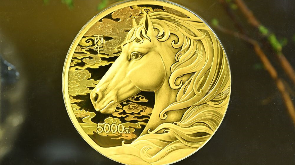 2026中国丙午（马）年贵金属纪念币媒体品鉴会在京举办