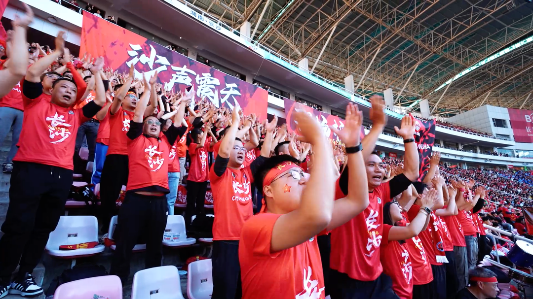 满场“长沙红”，为长沙，战到底