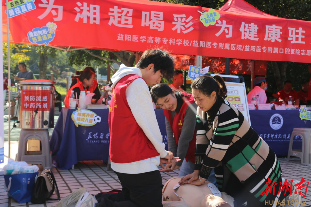 免费学急救，现场看名医！益阳医专健康服务直送“湘超”赛场