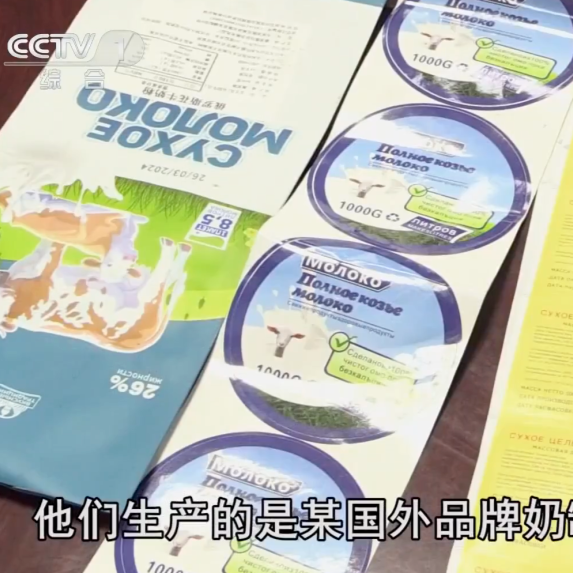 专挑老人和孩子下手！已销往全国！央视曝光一起“假奶粉案”