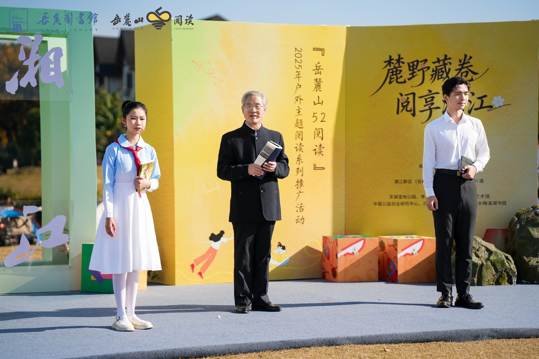 让阅读走出户外  湘江新区“书适圈”上线