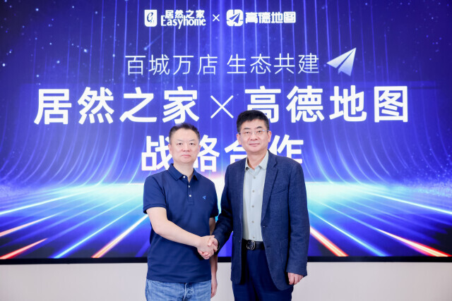 高德与居然之家共建家装行业新生态