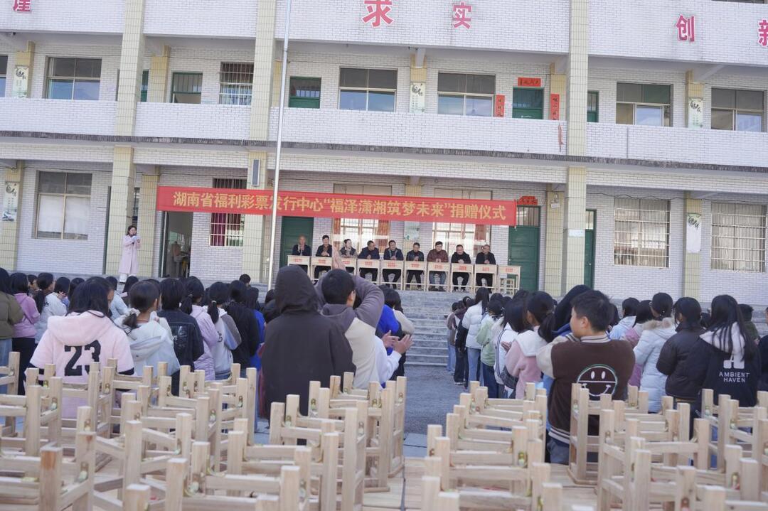 隆回：公益福彩 桌椅传情