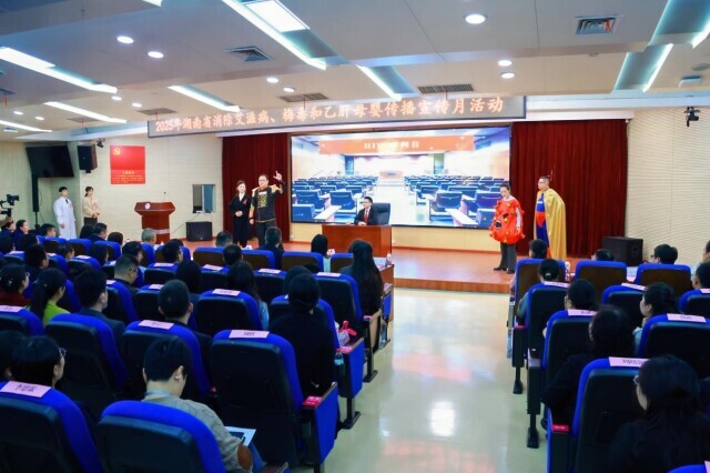 湖南启动2025年消除艾梅乙母婴传播宣传月活动